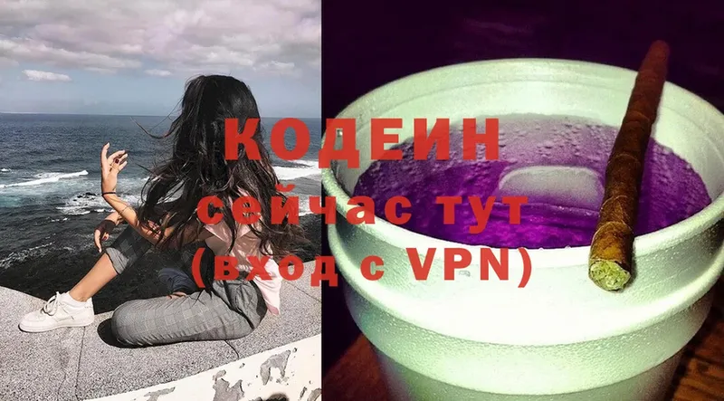 купить  цена  Киров  Кодеин напиток Lean (лин) 